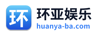 环亚娱乐 Logo